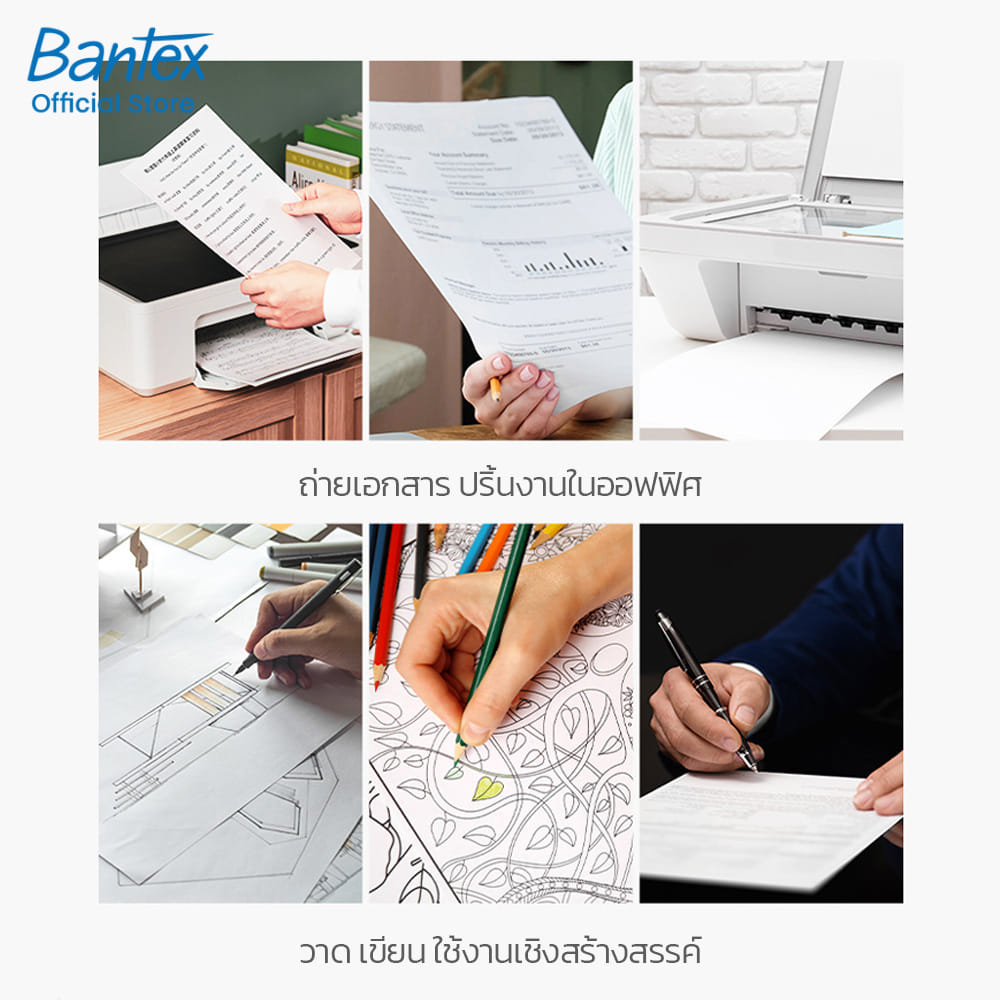 กระดาษถ่ายเอกสาร A4 BANTEX BC2101-MX-01 80แกรม 1รีม สีขาว_5
